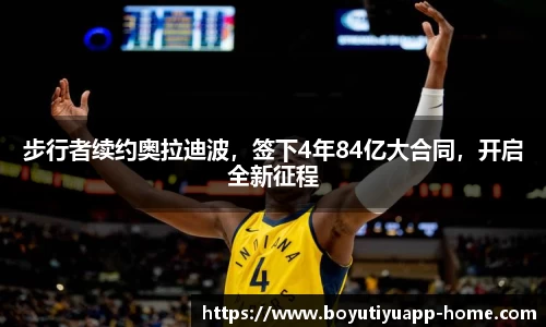 博鱼boyu体育