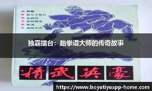 博鱼boyu体育