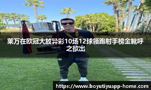 博鱼体育app
